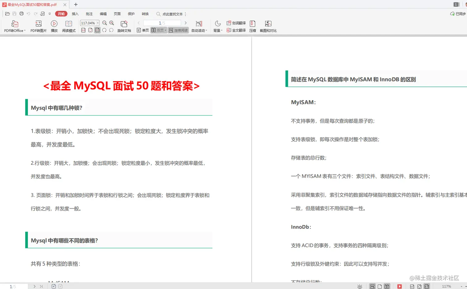 败给“MySQL”的33天，我重振旗鼓，四面拿下阿里淘系offer