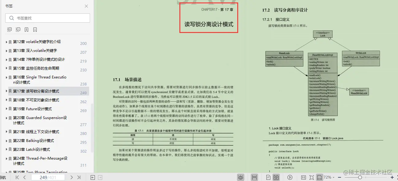 激动！阿里技术官纯手打，1263页并发编程全系笔记，限时开源