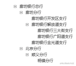 廊坊树菜单.jpg