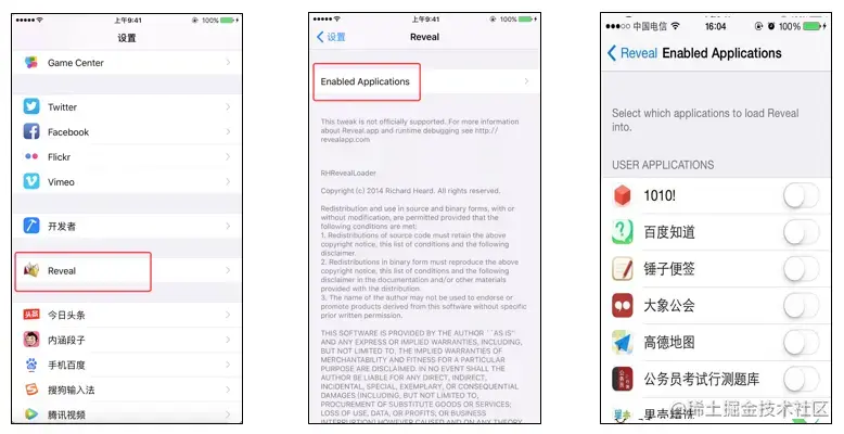 Reveal Loader 真机配置