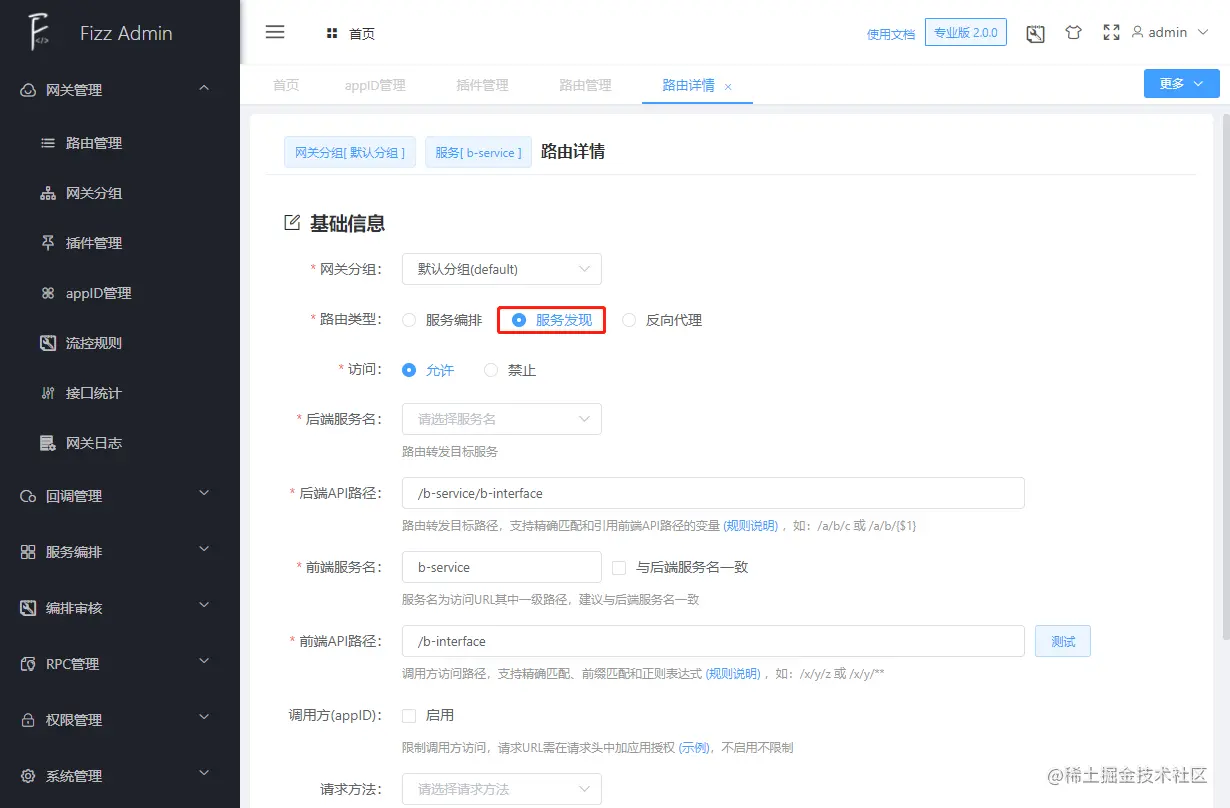 b_service_access_api_auth_3