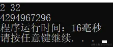 2的32次方