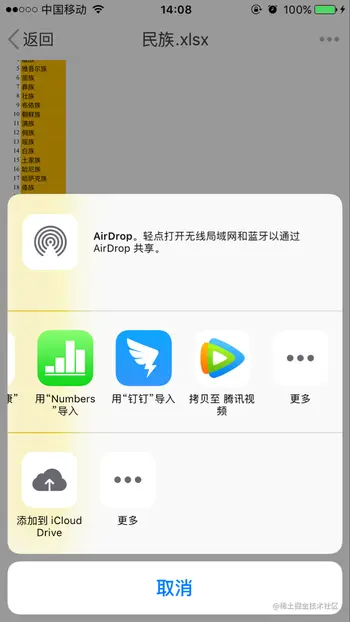 无 自己的App，可供选择