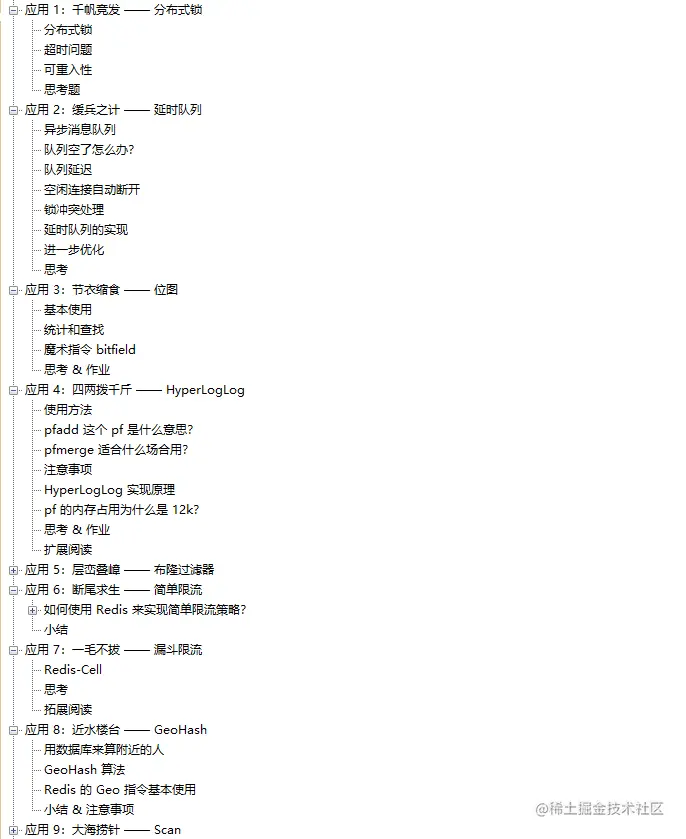 某宝付费的Redis核心原理深度实践PDF，竟在GitHub标星86k+霸榜