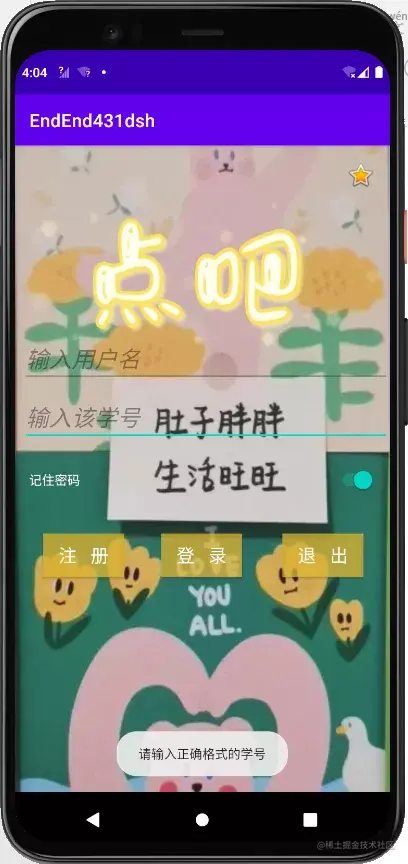 安卓APP源码和设计报告——好再来点餐