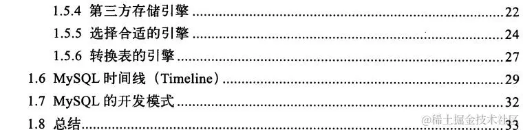MySql领域经典之作，“不敢自诩为MySql专家，岂敢错过这本神书”