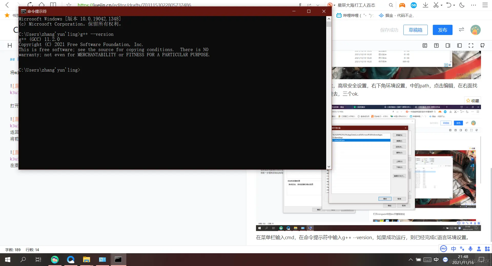屏幕截图 2021-11-16 214908.png