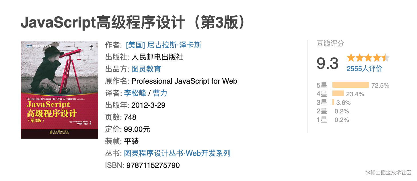 Cindy的JavaScript学习笔记
