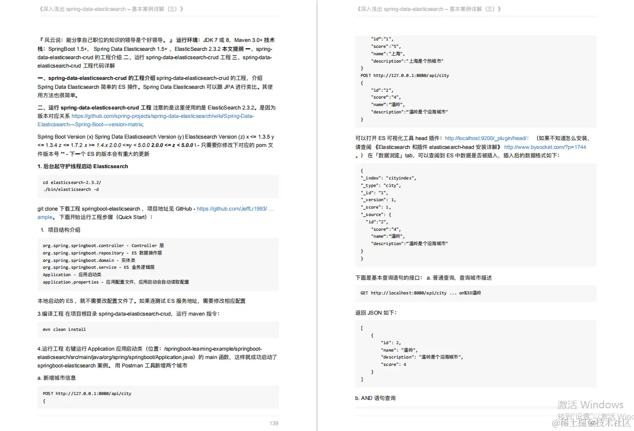火速收藏！GitHub神级 SpringBoot 学习笔记，据说有人凭它进了阿里