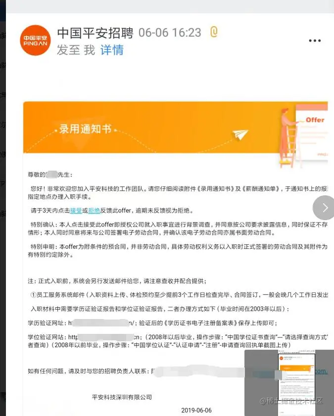 二面蚂蚁金服（交叉面），已拿offer，Java岗定级阿里P6