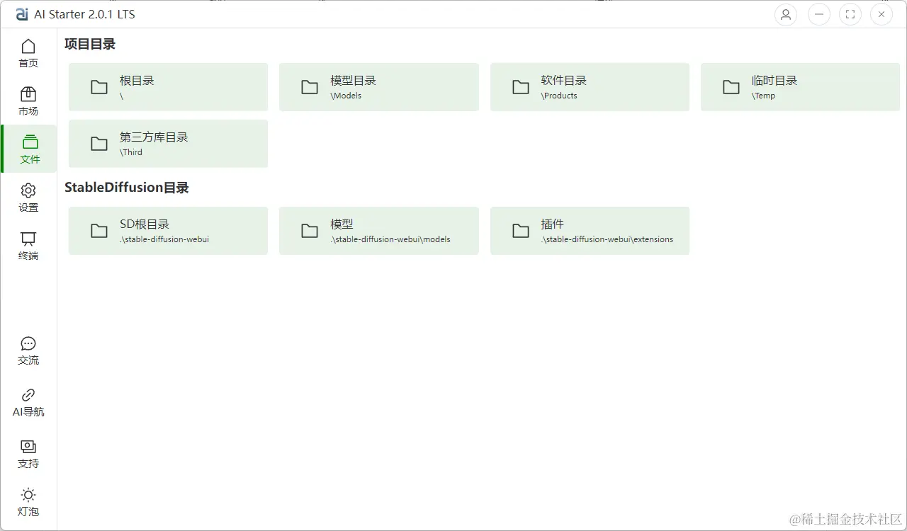 AIStarter项目管理平台使用说明手册