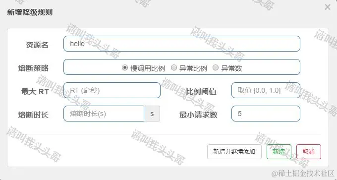 SpringBoot进阶教程(六十八)Sentinel实现限流降级