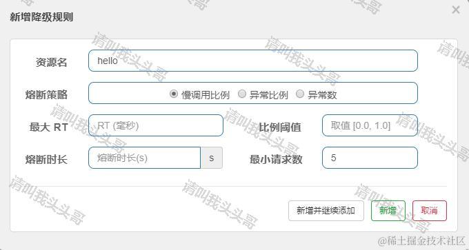 SpringBoot进阶教程(六十八)Sentinel实现限流降级