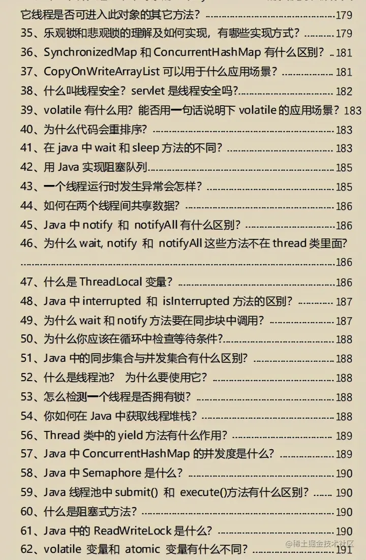 阿里最新春招面经，腾讯/美团/字节1万道Java中高级面试题