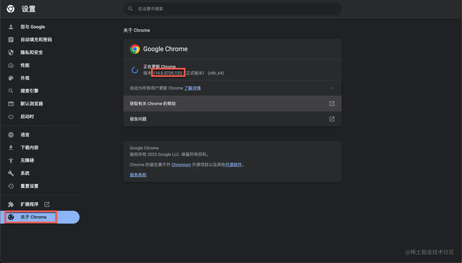 image-20230627204357023