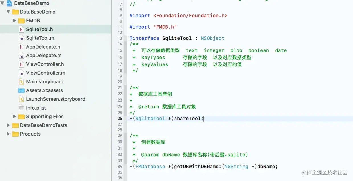 数据库管理单例类 创建
