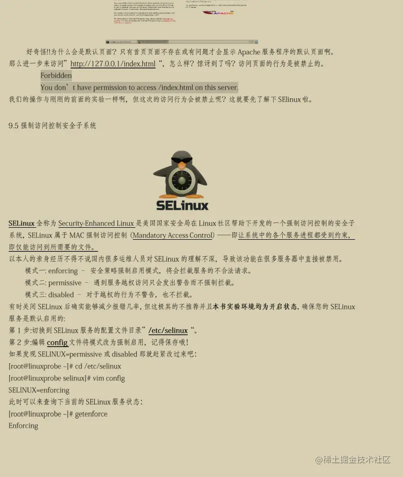 世界顶级安全专家整理出的这份笔记告诉你Linux应该怎么学