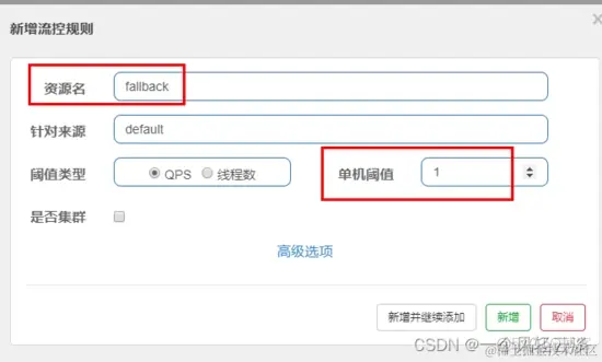 sentinel整合ribbon+fallback（5）_xml_39