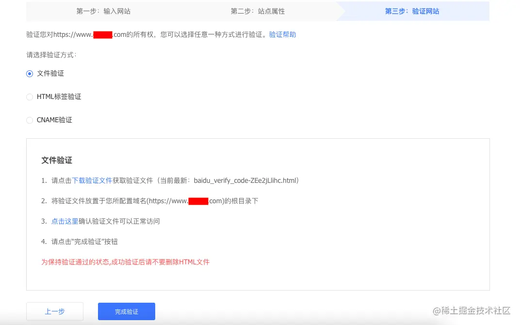 baidu下载验证文件
