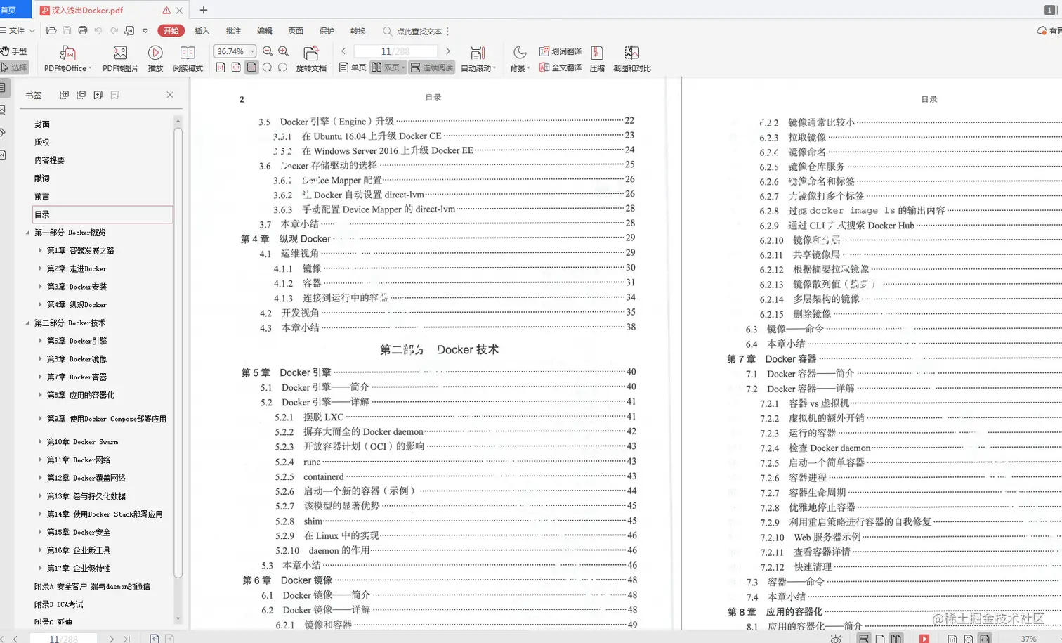 经过两年努力，我终于进入腾讯（PCG事业群4面总结）