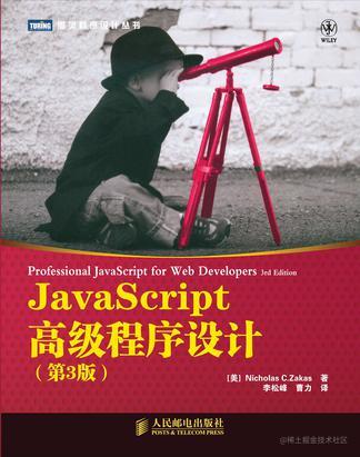 JS基础