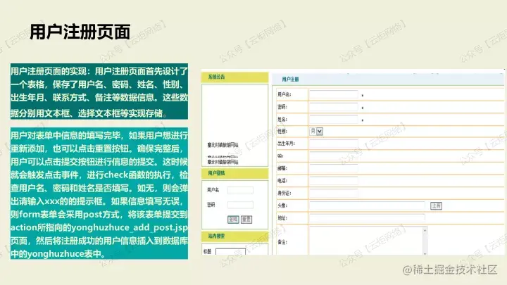 塞北村镇旅游网站设计（论文+PPT+源码）