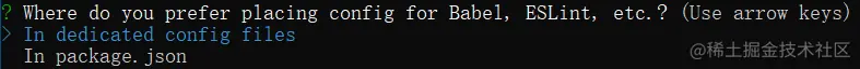 Babel、ESLint等的配置放在哪里