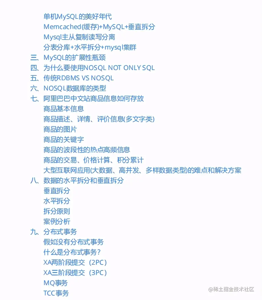 “阿里爸爸”又出全新大厂面试参考指南，GitHub点赞20k仅是开始