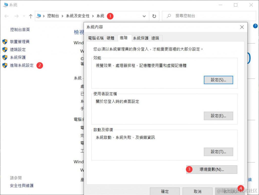 透过控制台直接设定 Java 环境