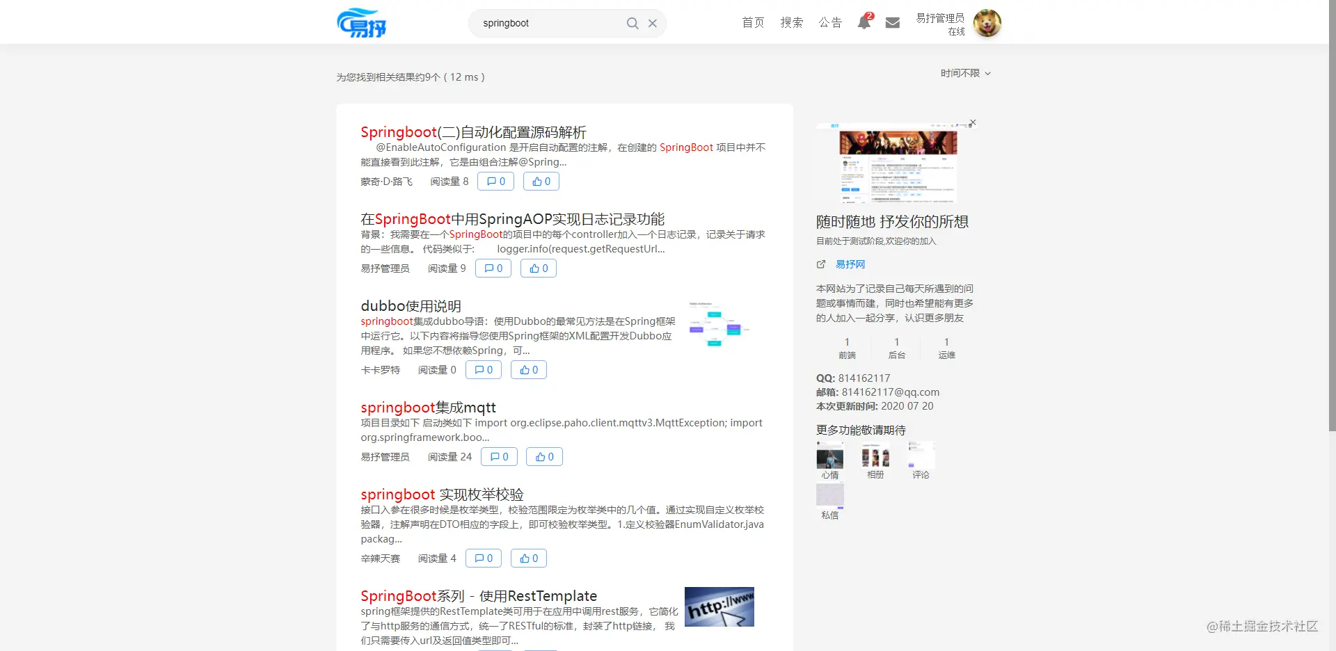 搜索页.png