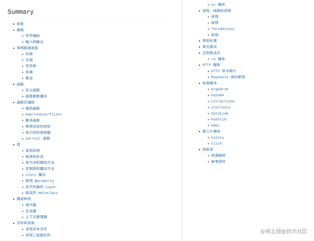 硬核！288页Python核心知识笔记（附思维导图，建议收藏）