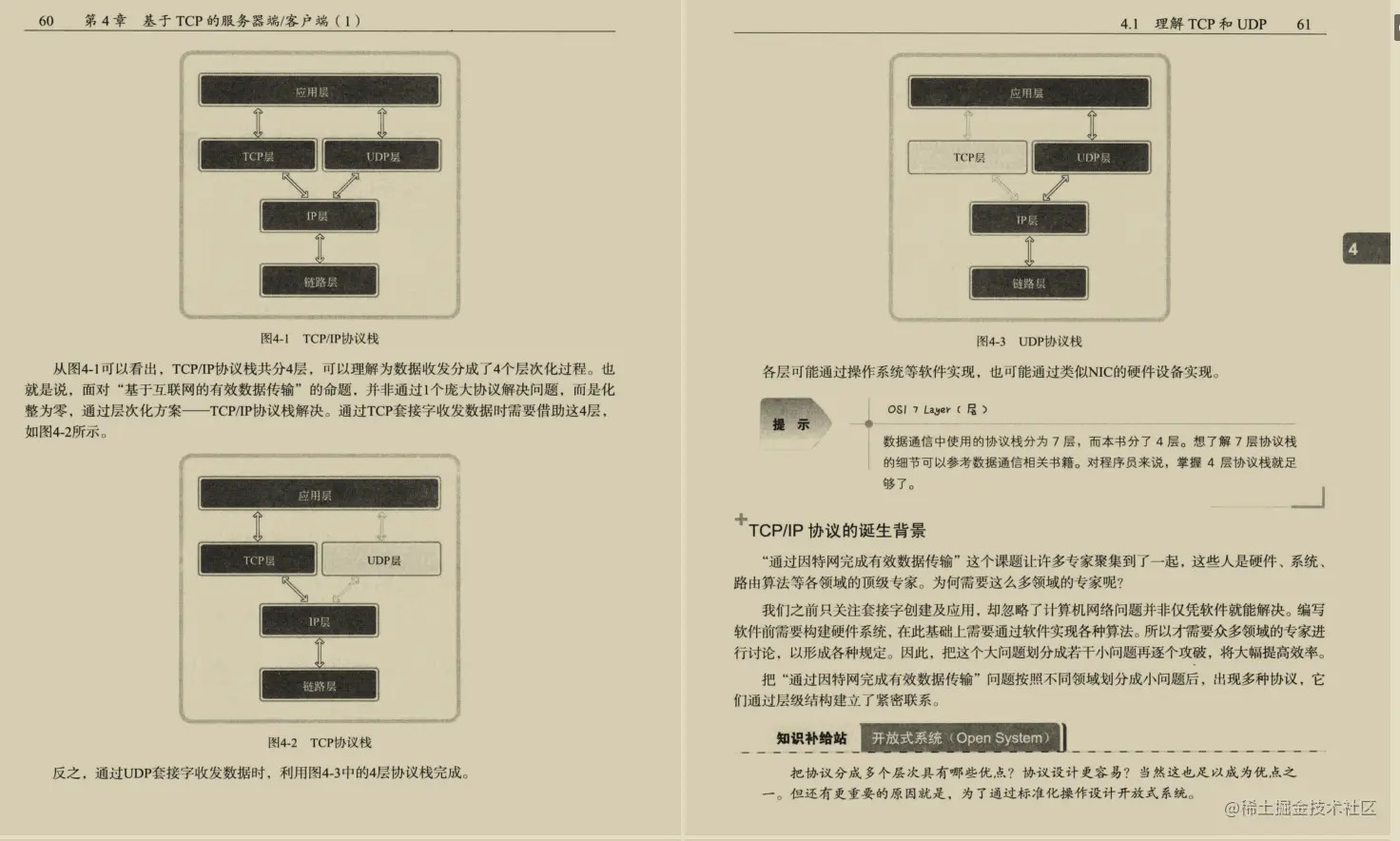 华为顶级网络工程师分享出这份TCP/IP网络编程笔记！已封神