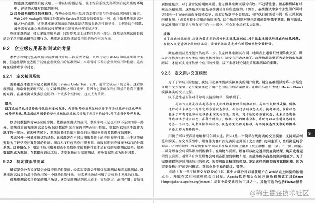 足足541页！费了大力气才从GitHub上扒下的阿里Java优化“圣经”