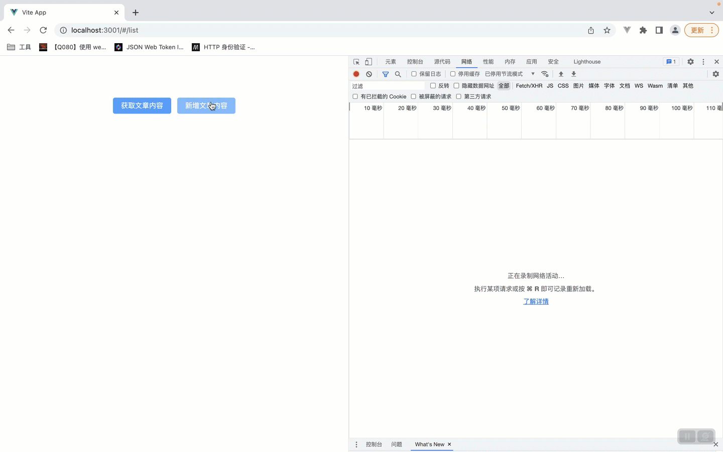 jwt权限验证
