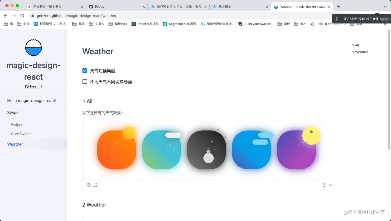 image-20220825174603397