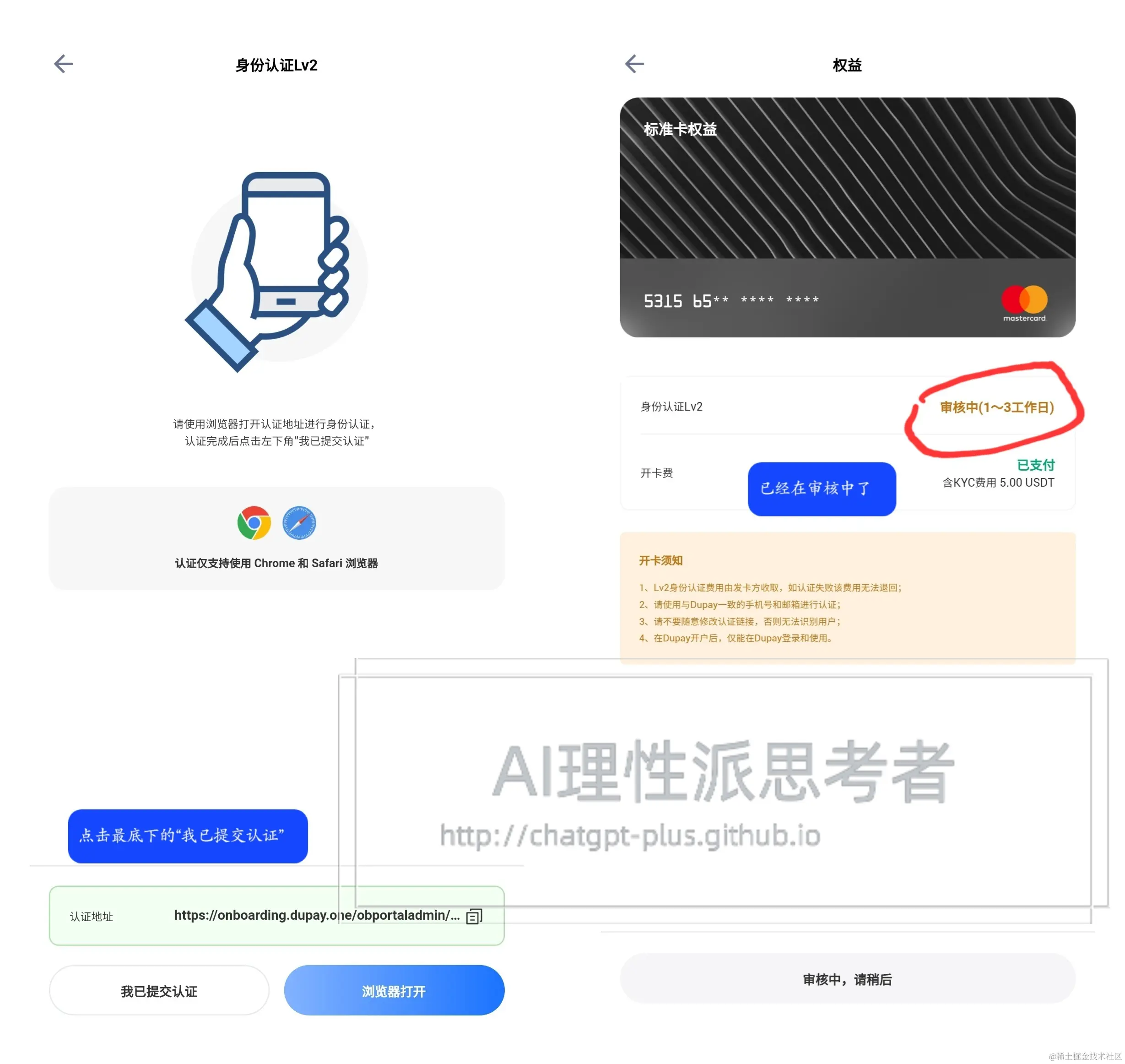dupay-kyc-005-shuiyin.png