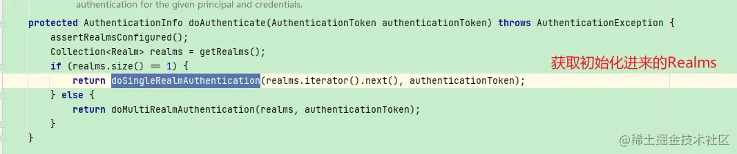 获取初始化进来Realms