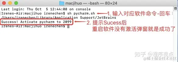 IDEA激活码