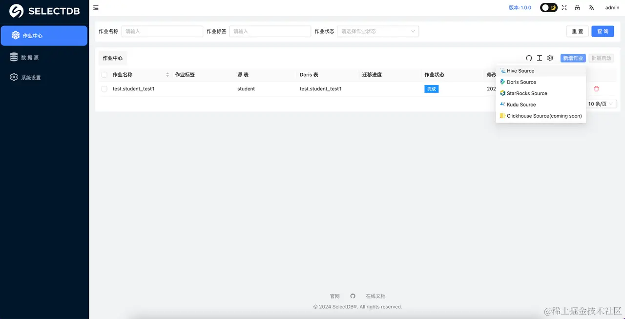 9 - X2Doris 安装使用 5.png