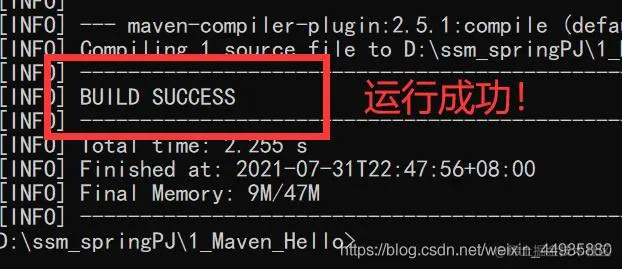 maven命令行报错  第1张