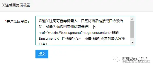 如何把微信做成找券机器人