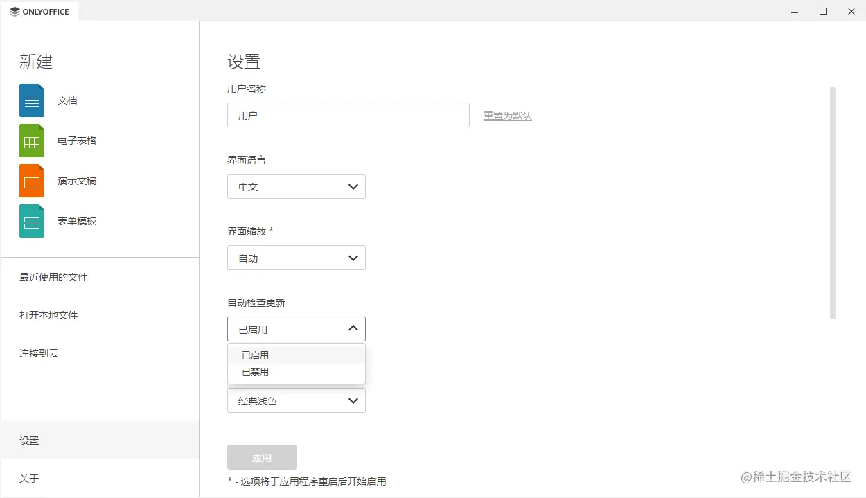 ONLYOFFICE 桌面编辑器 v7.3 现已发布: 可填写表单的角色、增强密码保护、电子表格的查看窗口、全新打印预览选项等功能