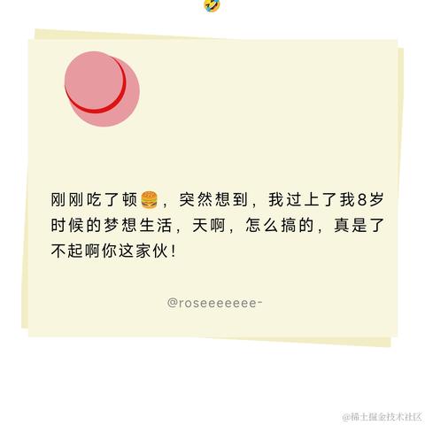 白色小甜羊于2023-04-27 19:28发布的图片