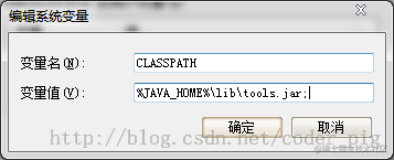 新建CLASSPATH