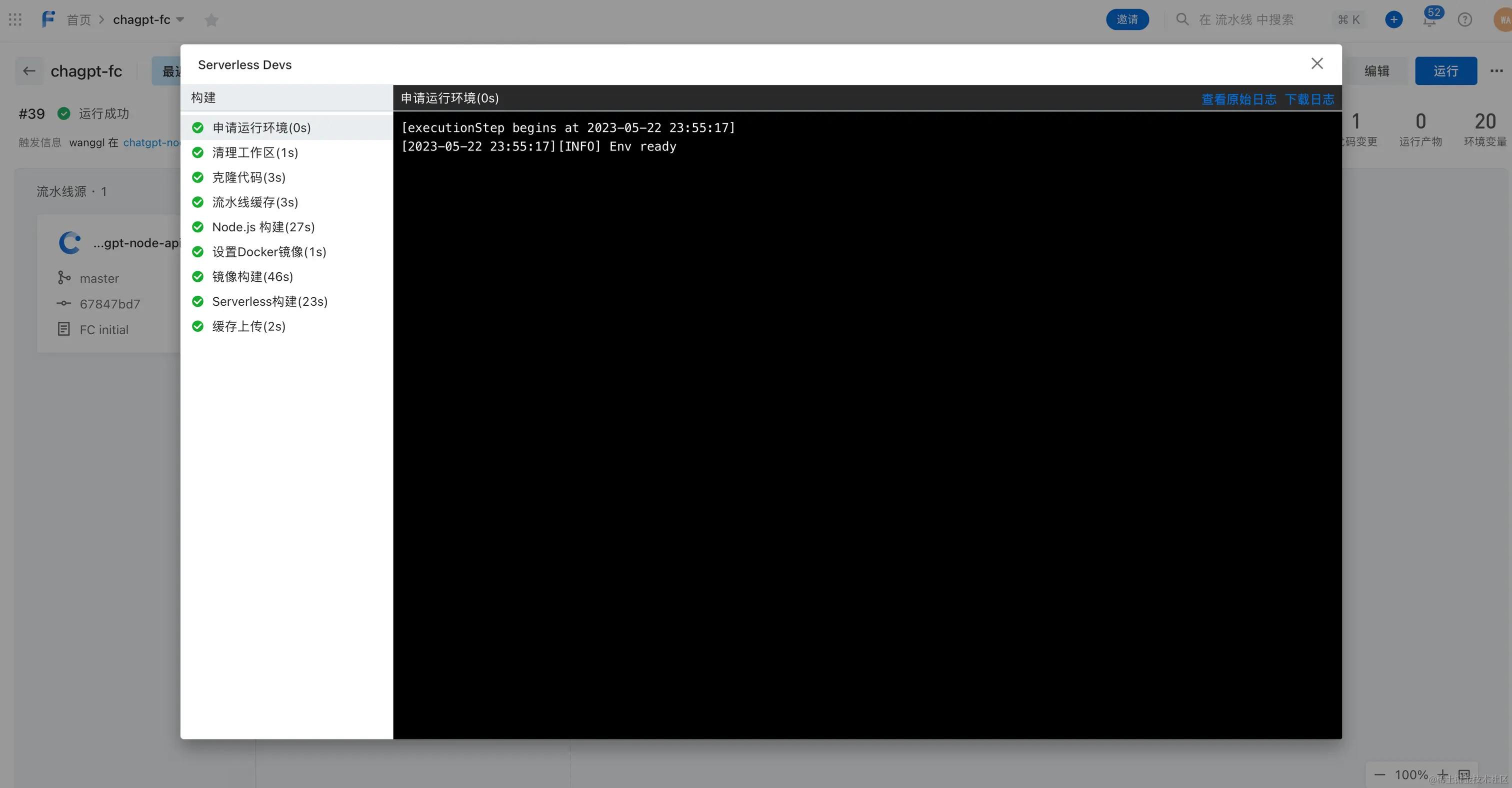 image-20230531155405708