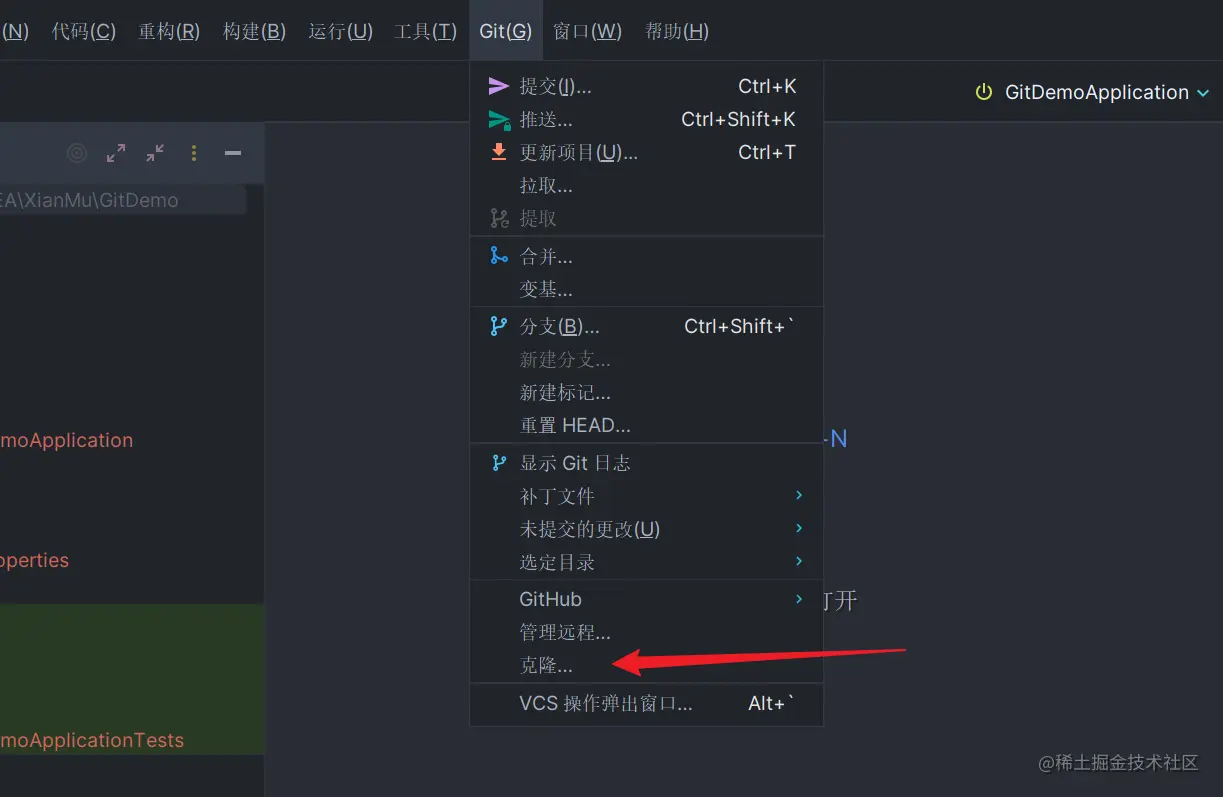 IDEA克隆远程仓库4