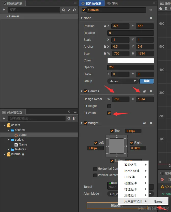 Canvas设置