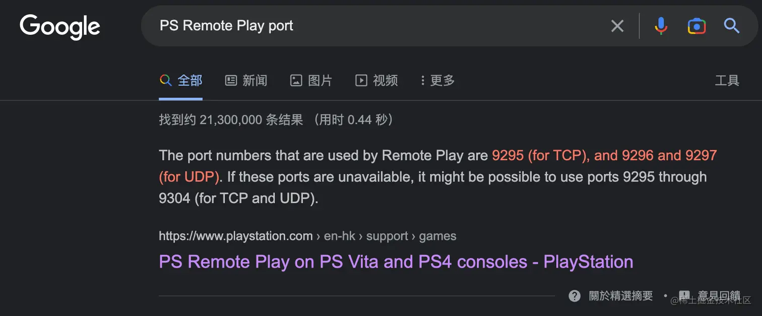 Ps5端口
