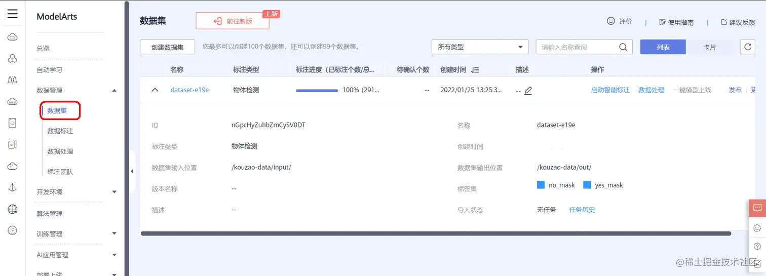 image-20220125133602839