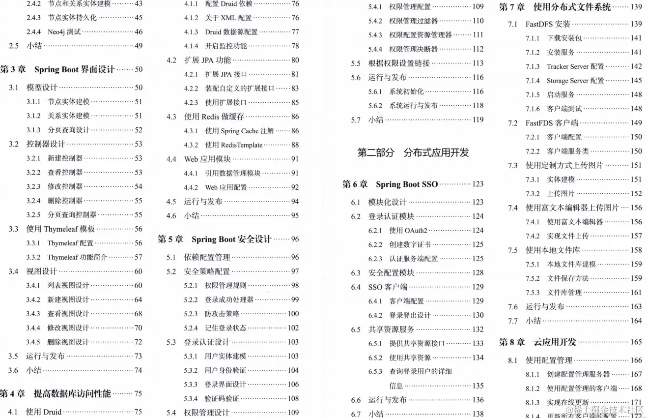 阿里技术官：这样带你学Spring全家桶，其实没你想的那么难